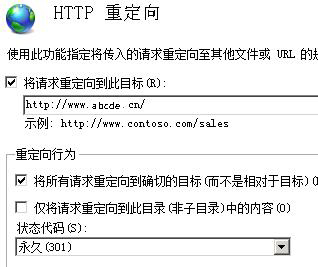 301重定向后网站打不开了的问题