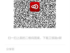 工银融联客户端都有什么功能?