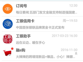 工银融e联app有什么用?